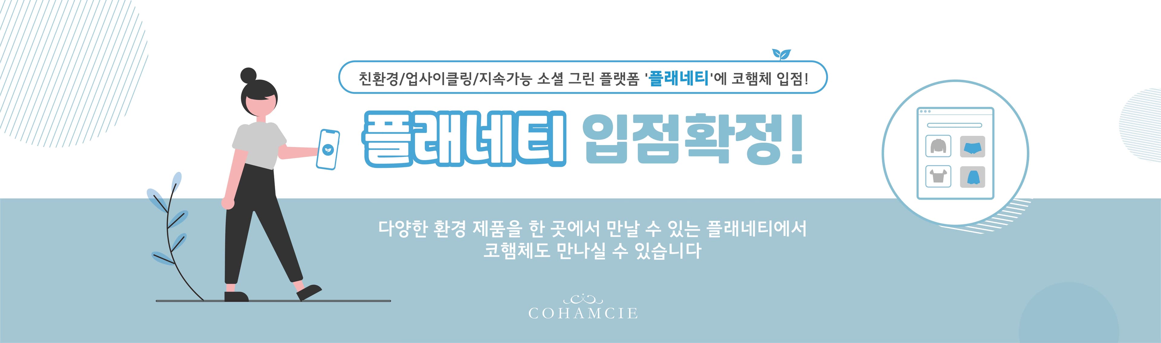 코햄체 웨딩 리크리에이츠 컬렉션